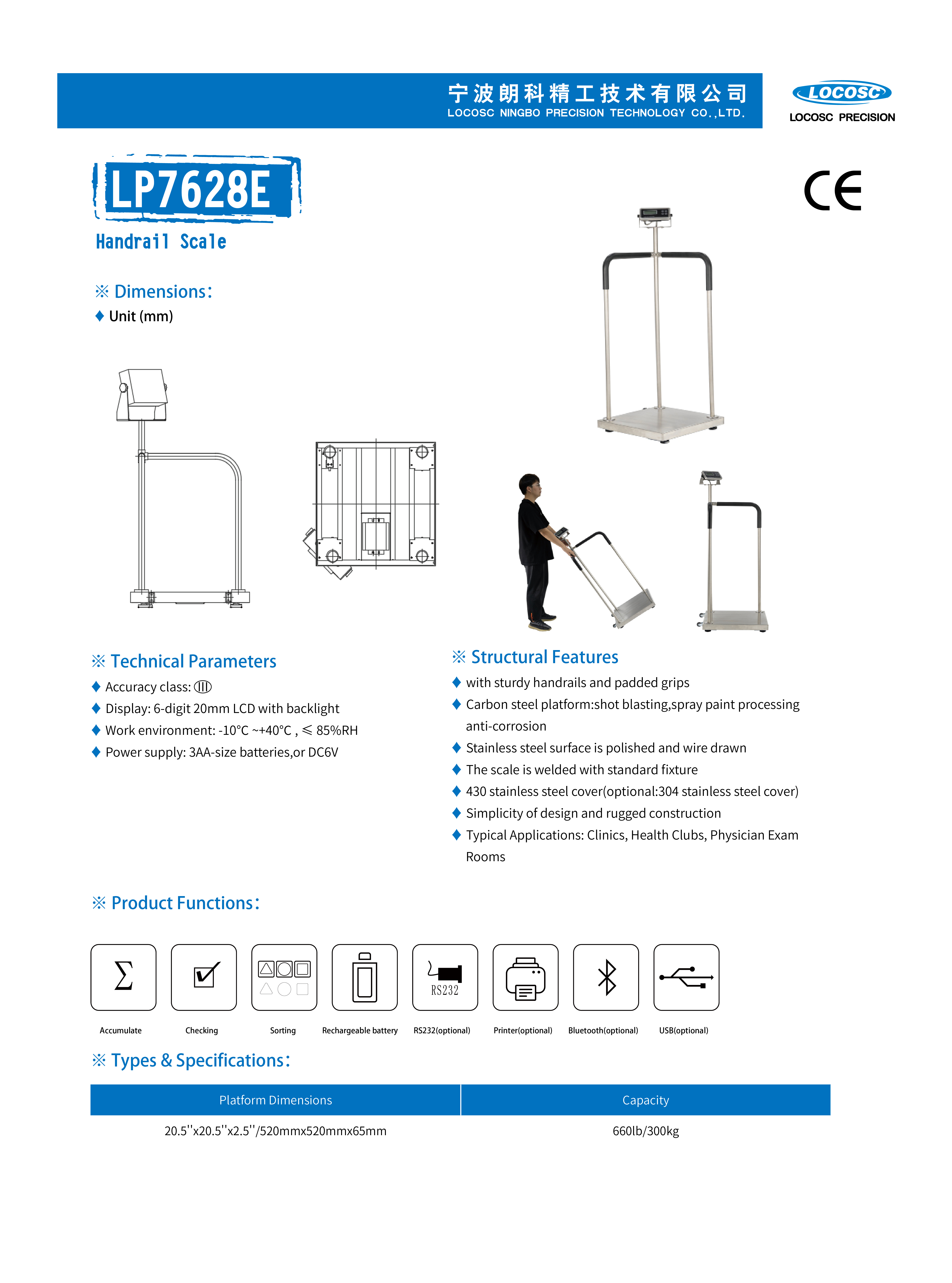LP7628E(1)